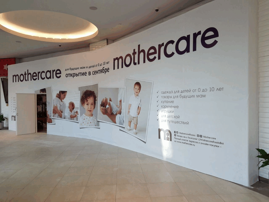 Магазин mothercare